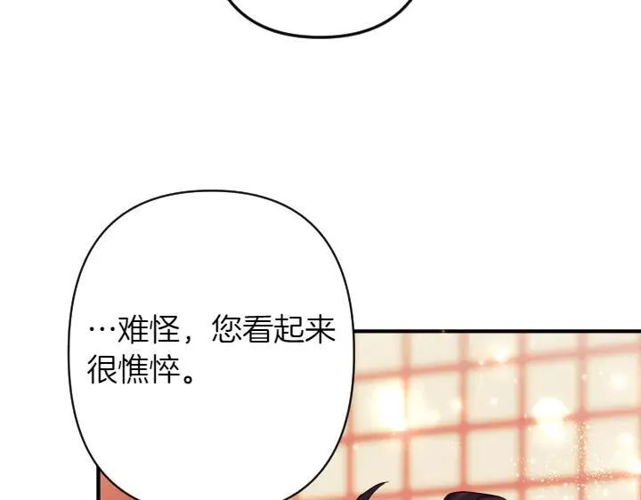 第145话 真正爱的人 第15页