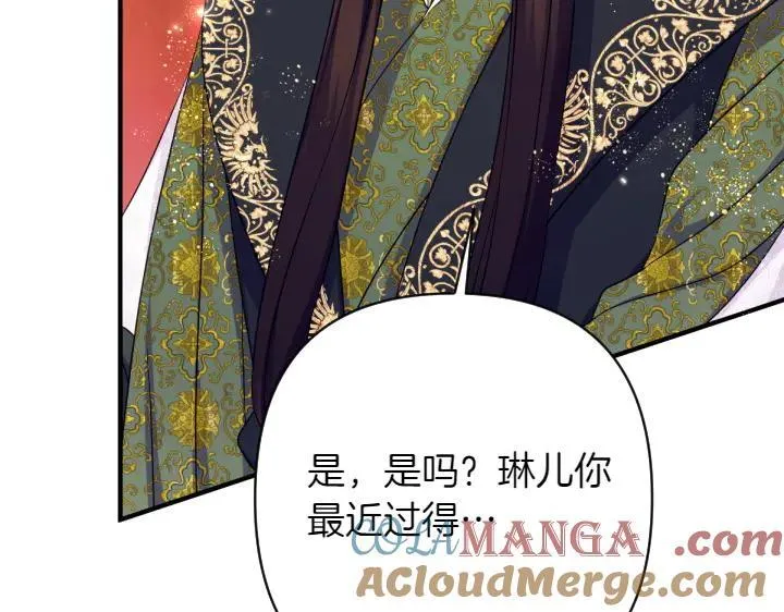 第145话 真正爱的人 第17页