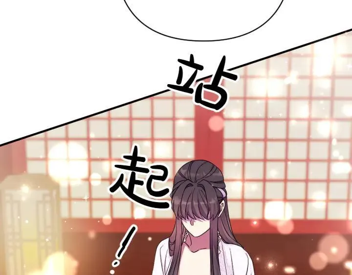 第145话 真正爱的人 第18页