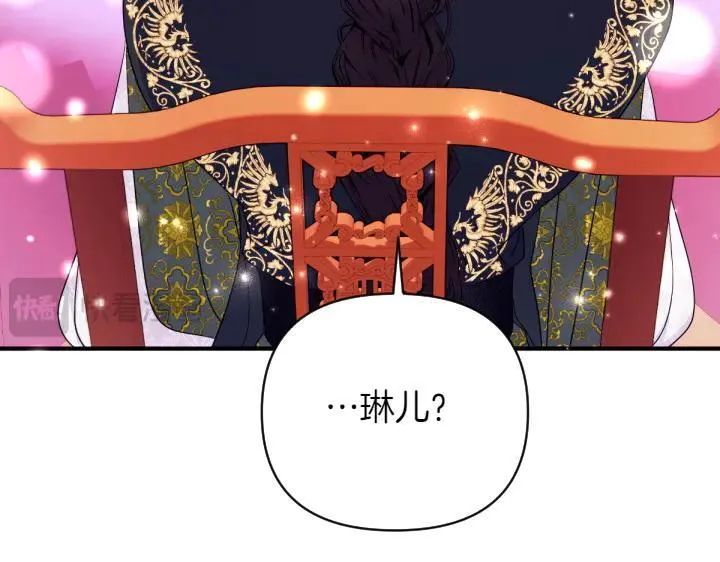 第145话 真正爱的人 第20页