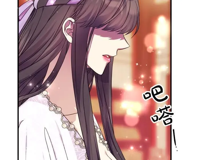 第145话 真正爱的人 第22页