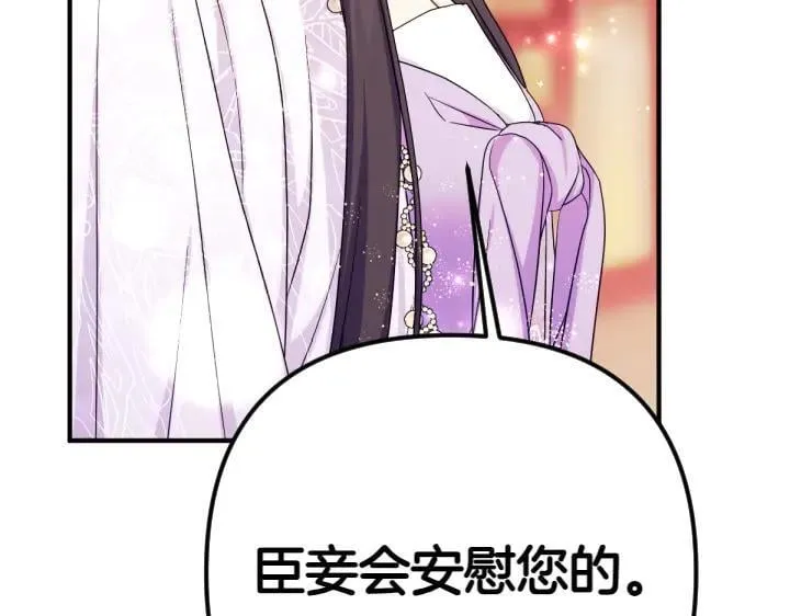 第145话 真正爱的人 第23页
