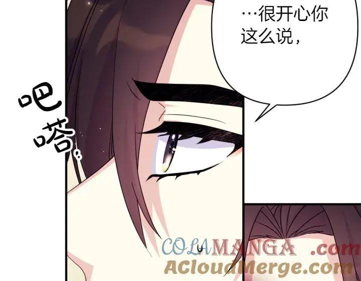 第145话 真正爱的人 第25页