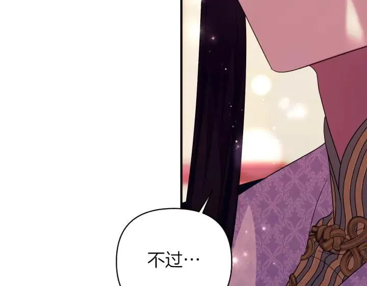 第145话 真正爱的人 第27页