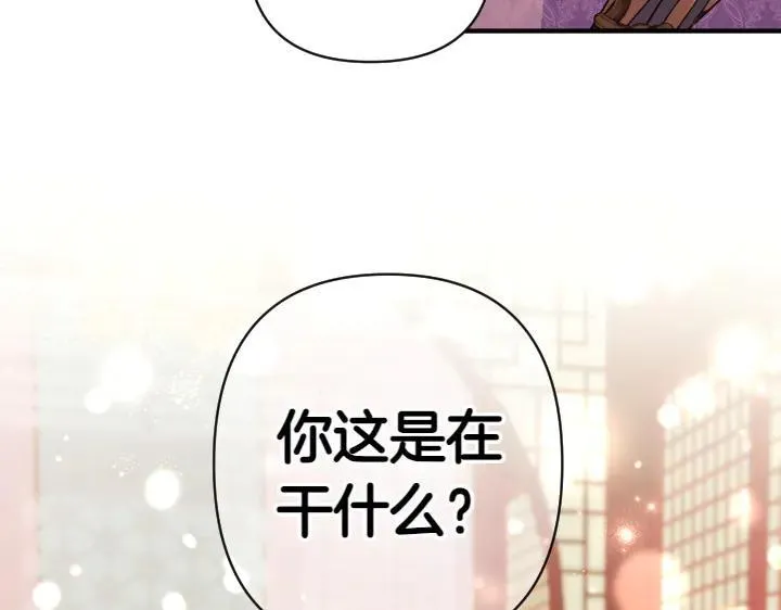 第145话 真正爱的人 第28页