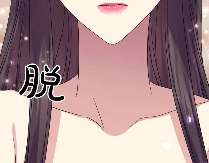 第145话 真正爱的人 第32页