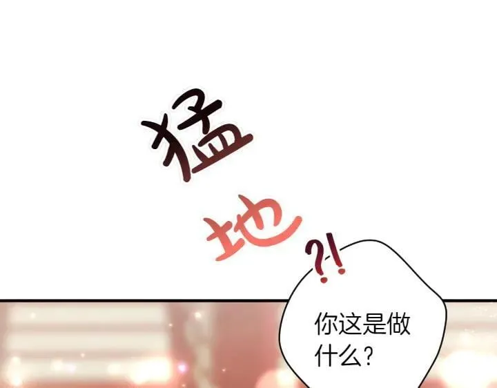 第145话 真正爱的人 第35页