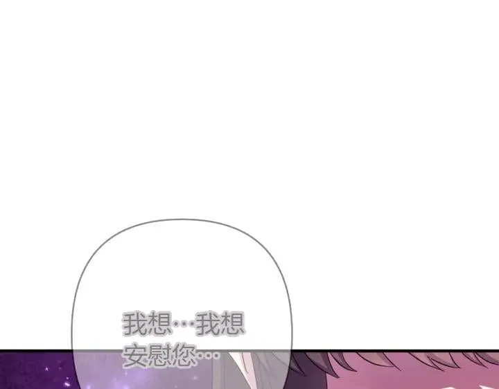 第145话 真正爱的人 第38页