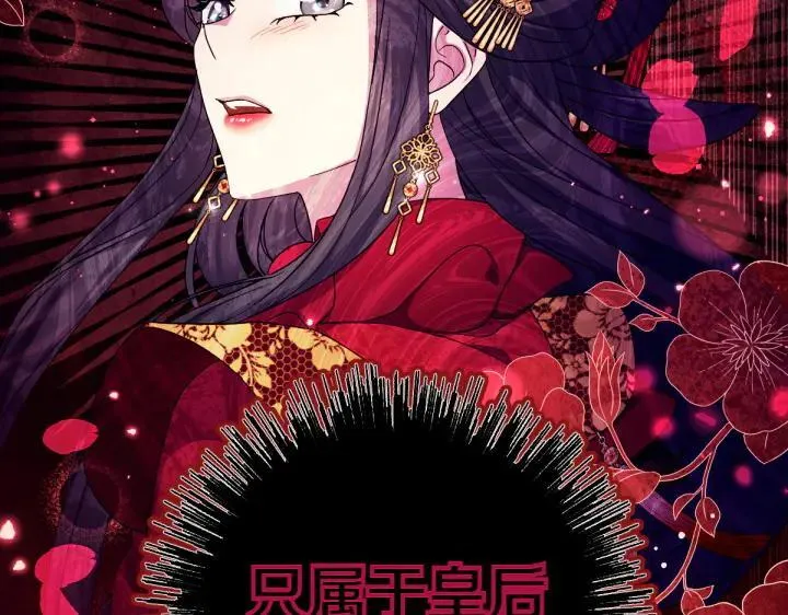 第145话 真正爱的人 第42页
