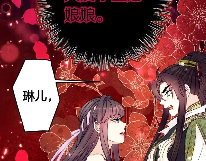 第145话 真正爱的人 第43页