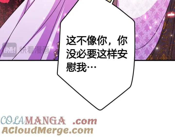 第145话 真正爱的人 第45页