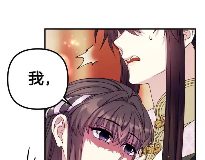 第145话 真正爱的人 第46页