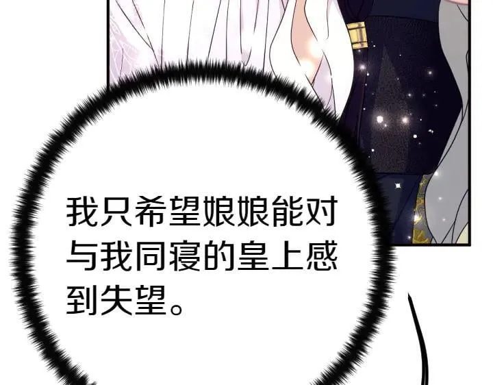第145话 真正爱的人 第48页