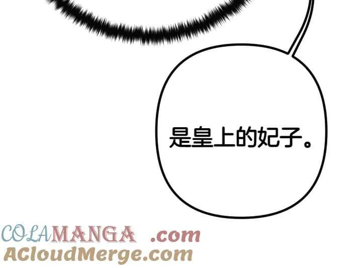 第145话 真正爱的人 第49页