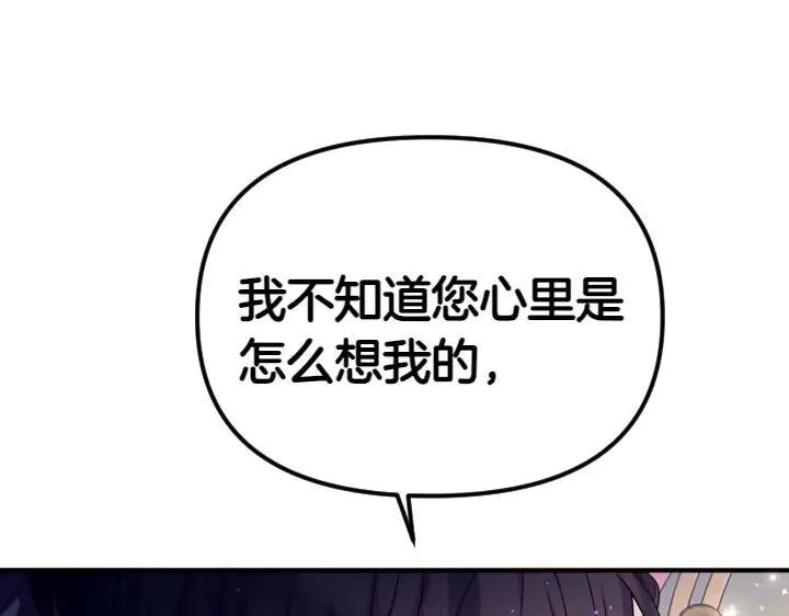 第145话 真正爱的人 第50页