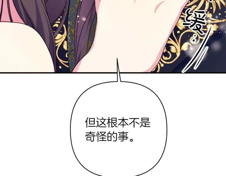 第145话 真正爱的人 第52页