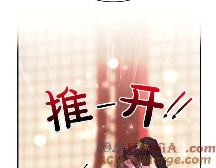 第145话 真正爱的人 第53页