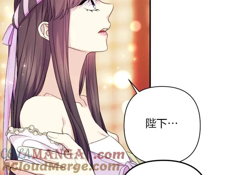 第145话 真正爱的人 第57页