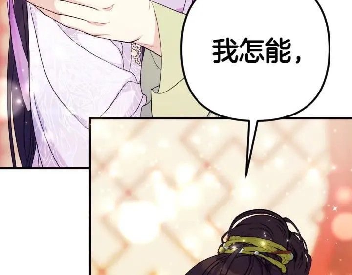 第145话 真正爱的人 第58页