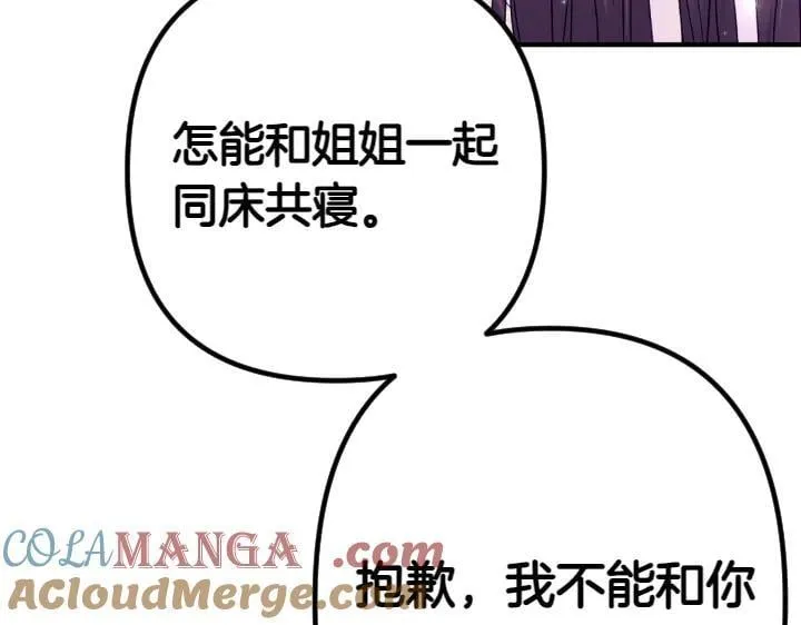 第145话 真正爱的人 第61页