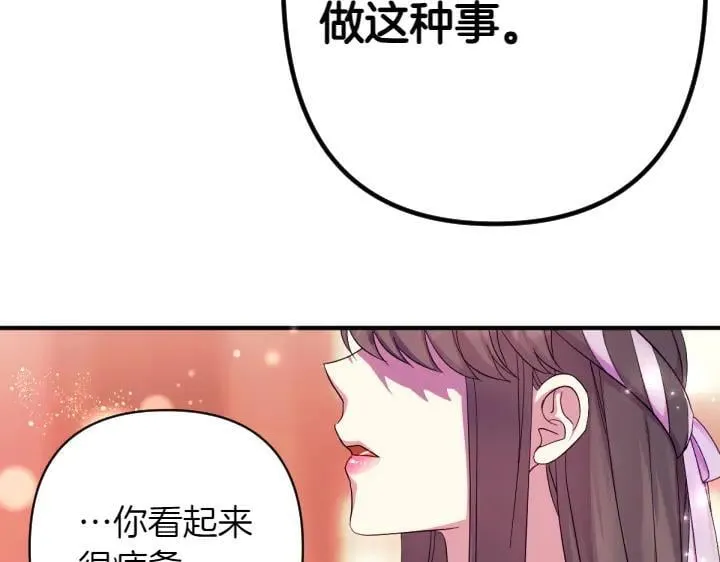 第145话 真正爱的人 第62页