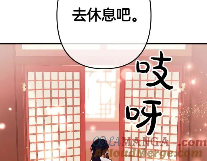 第145话 真正爱的人 第65页