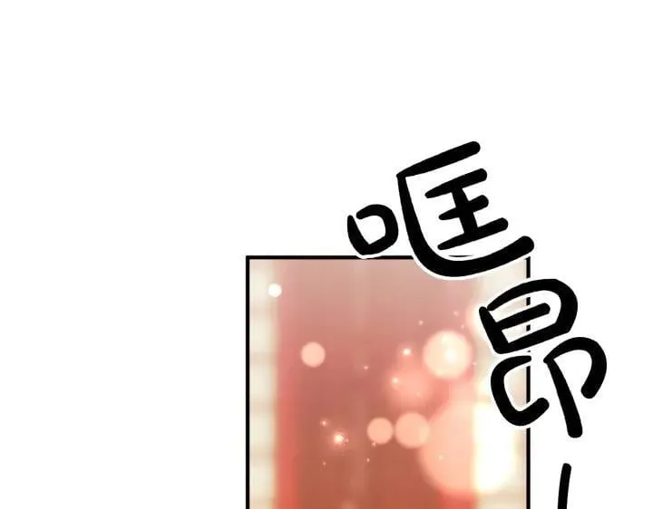 第145话 真正爱的人 第68页