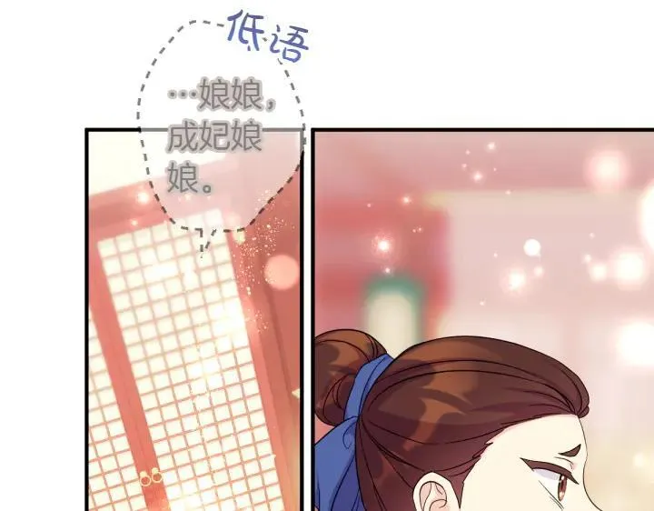 第145话 真正爱的人 第71页