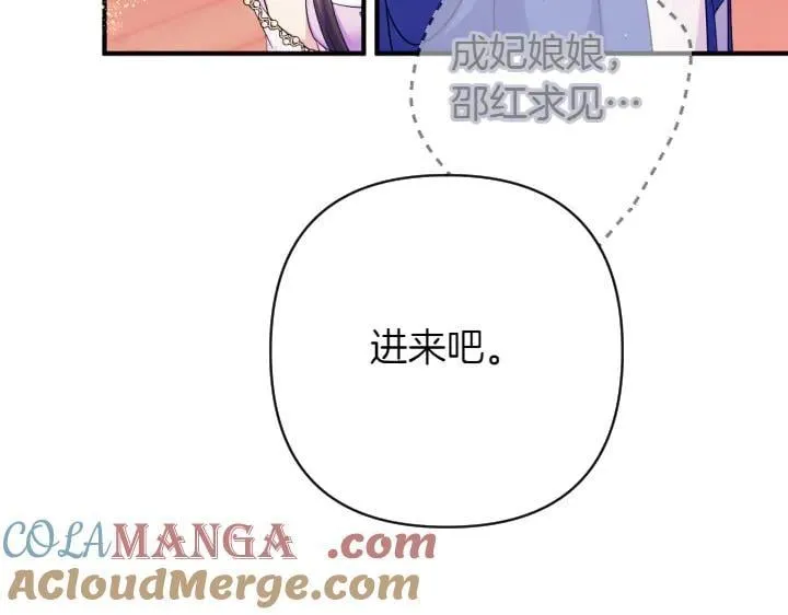 第145话 真正爱的人 第73页