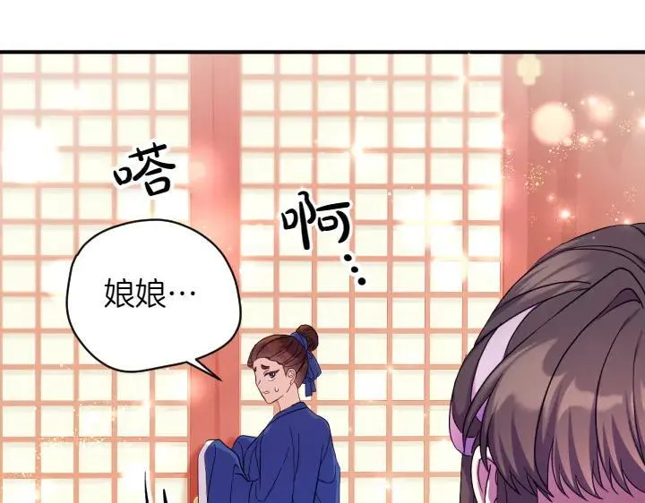 第145话 真正爱的人 第74页