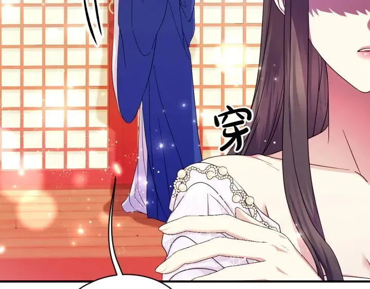 第145话 真正爱的人 第75页