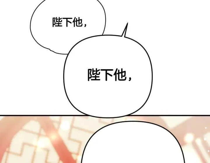 第145话 真正爱的人 第76页