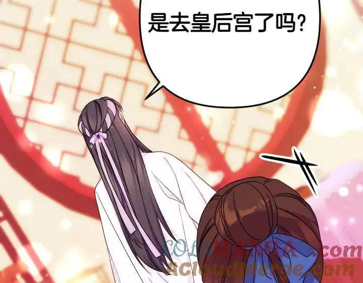 第145话 真正爱的人 第77页