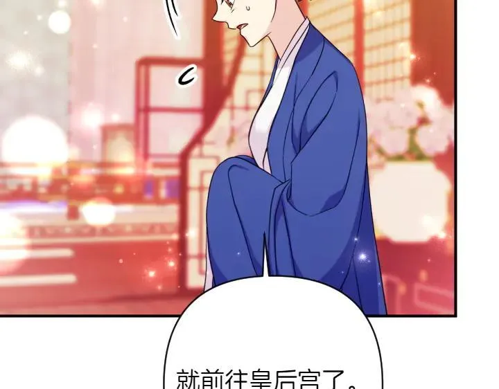 第145话 真正爱的人 第80页