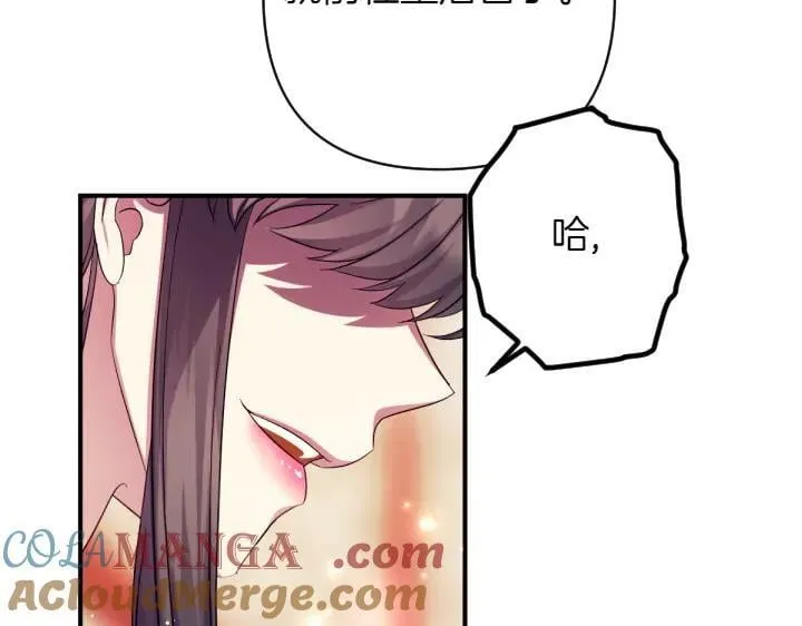 第145话 真正爱的人 第81页