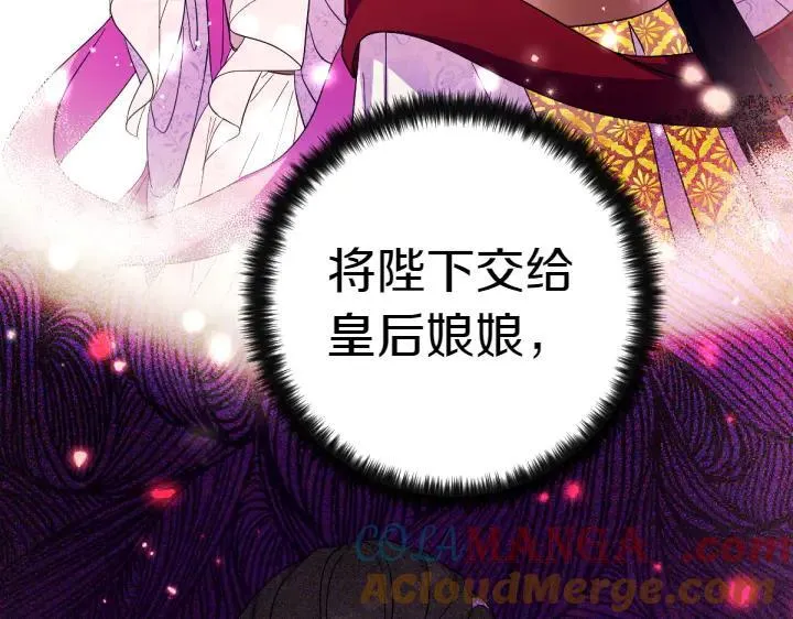 第145话 真正爱的人 第85页