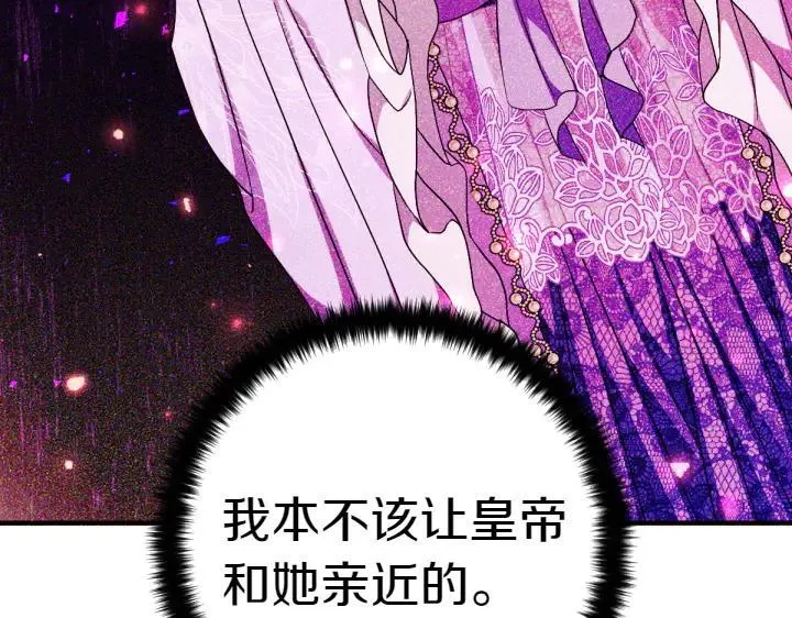 第145话 真正爱的人 第87页