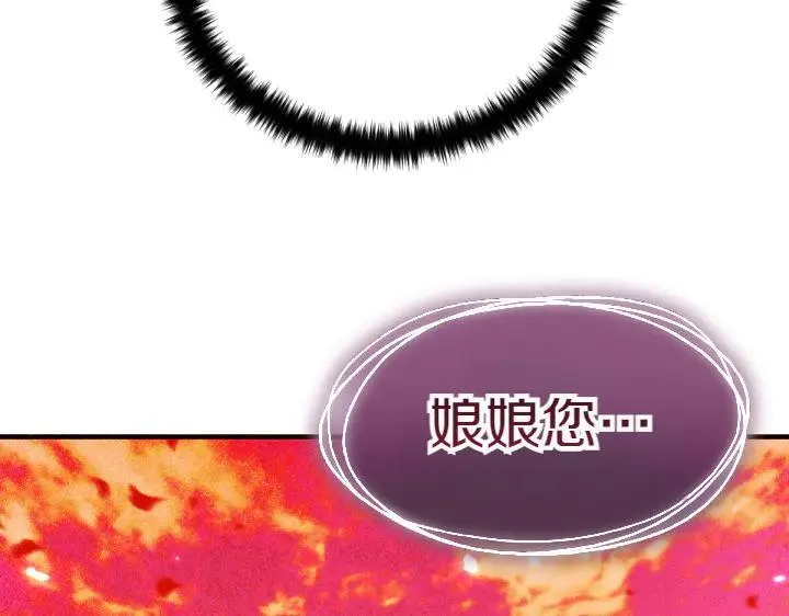 第145话 真正爱的人 第88页