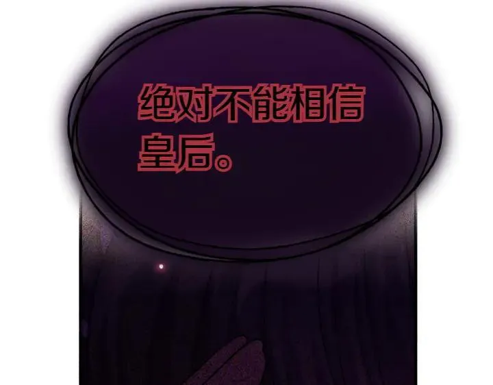 第145话 真正爱的人 第90页