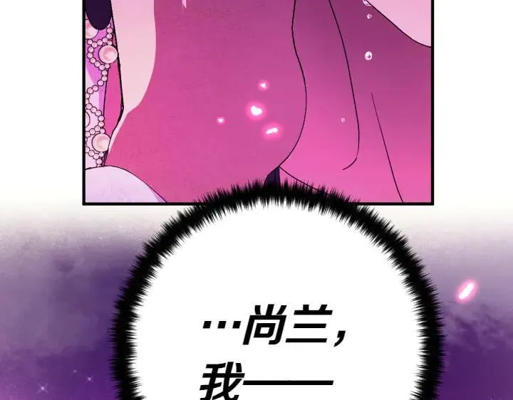 第145话 真正爱的人 第92页