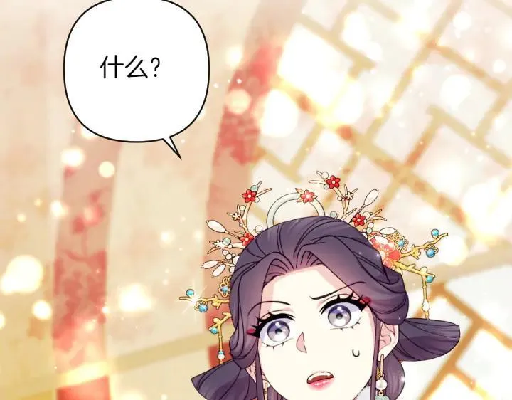 第145话 真正爱的人 第98页