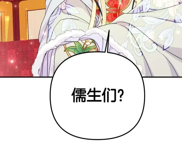 第145话 真正爱的人 第100页