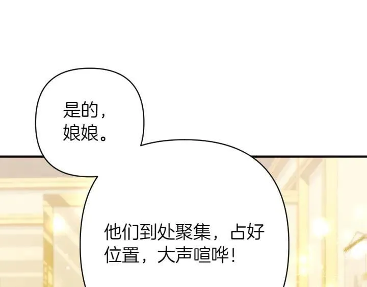 第145话 真正爱的人 第102页