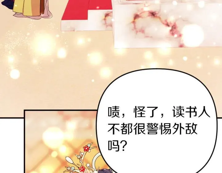 第145话 真正爱的人 第104页