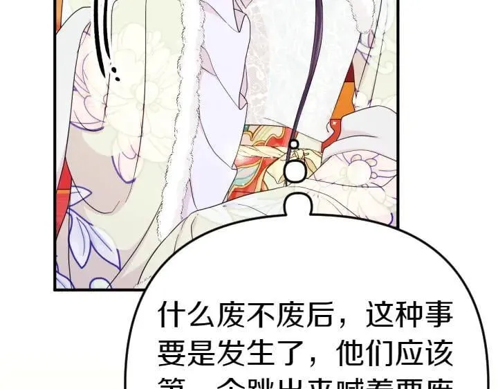 第145话 真正爱的人 第106页