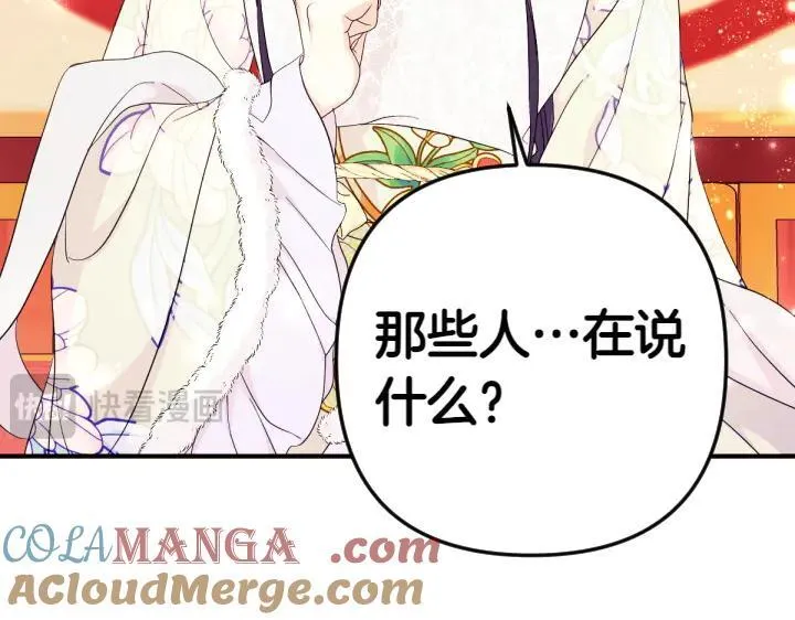 第145话 真正爱的人 第109页