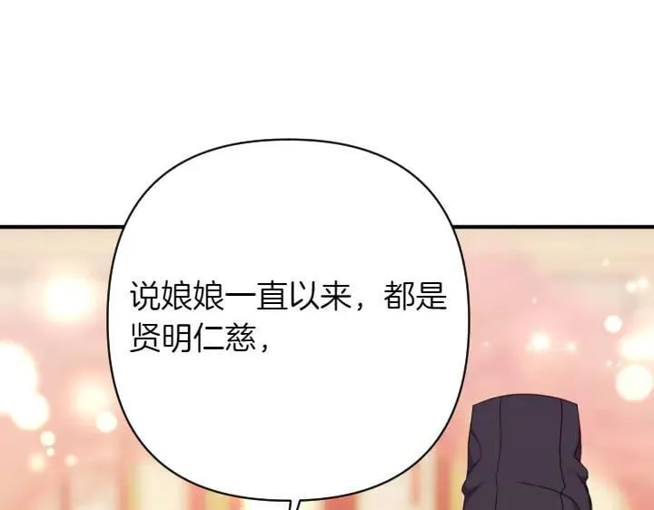 第145话 真正爱的人 第110页