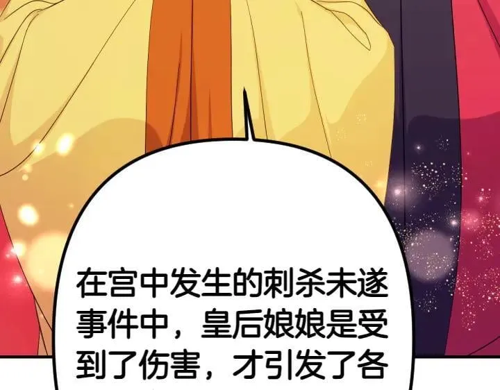 第145话 真正爱的人 第112页