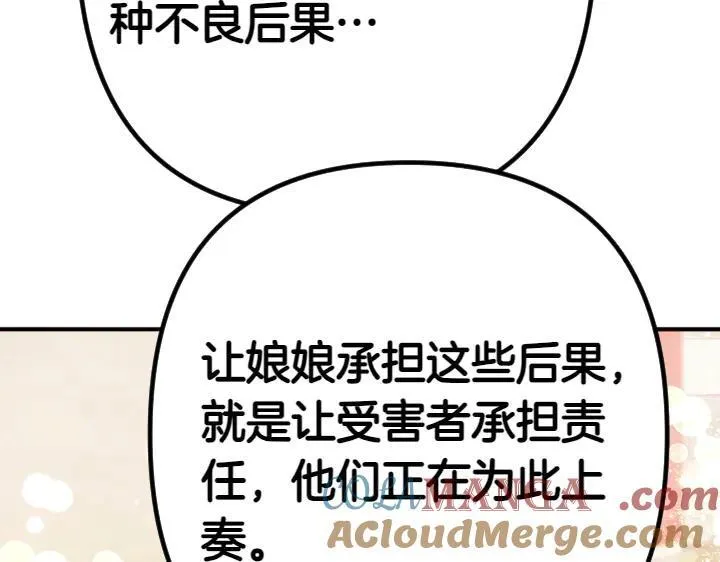 第145话 真正爱的人 第113页
