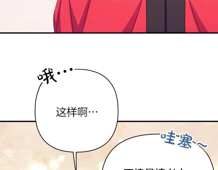 第145话 真正爱的人 第116页